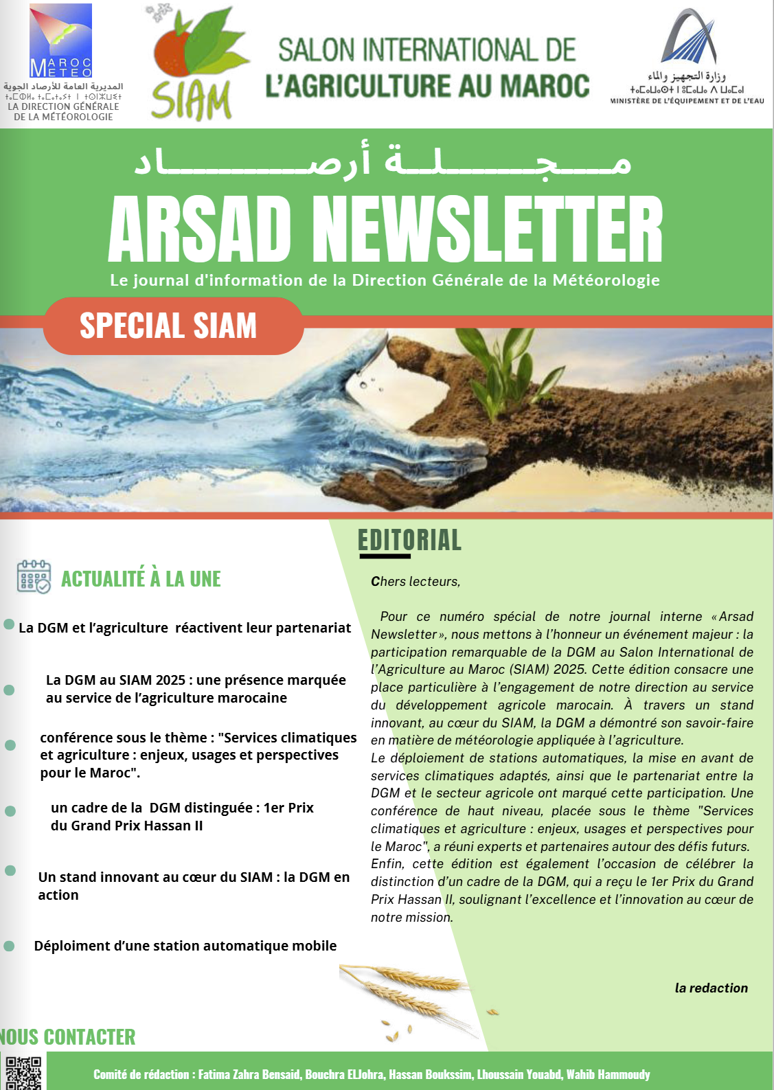 ARSAD SIAM 2025
